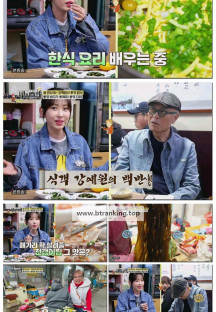 식객 허영만의 백반기행.E290.250406.1080p-F1RST