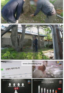 탐사보도 추적자들.E28.250511.1080p-F1RST