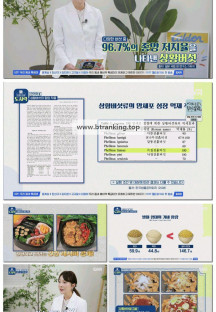 트렌드 다큐 도시락.E07.251102.1080p-F1RST