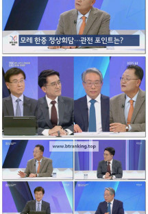 특별 대담 경주 APEC 정상회의 의미와 전망은?.251030.1080p-F1RST