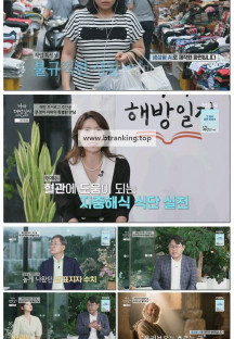 나의 해방일지.E02.251022.1080p-F1RST