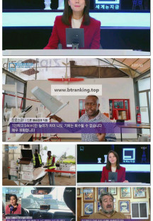 특파원 보고 세계는 지금.E423.251018.1080p-F1RST