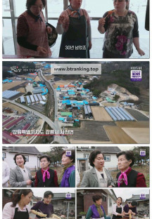 팔도밥상.E403.250524.1080p-F1RST