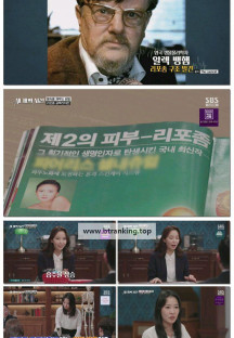 세 개의 시선.E04.250601.1080p-F1RST