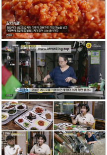 식객 허영만의 백반기행.E318.251019.1080p-F1RST