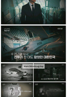 광복80년 특집 나의 호국 영웅.E08.250621.1080p-F1RST