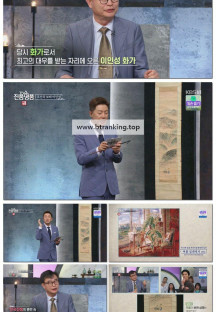 TV쇼 진품명품.E1476.250608.1080p-F1RST