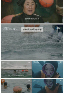 딥다이브 코리아: 송지효의 해녀 모험.E01.250516.1080p-F1RST