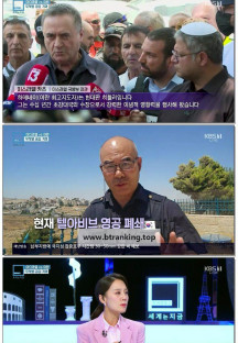 특파원보고 세계는 지금.E408.250621.1080p.WANNA