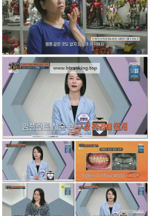 임성훈의 스타 유전자 X파일.E89.250705.1080p-F1RST