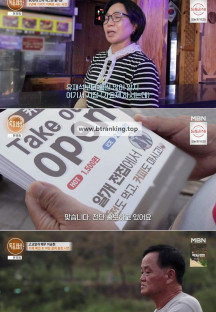 현장르포 특종세상.E653.240919.720p-NEXT