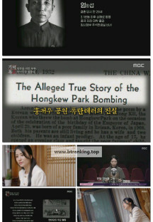 광복 80주년 MBC 특별기획 기억·록.E05.250706.1080p-F1RST